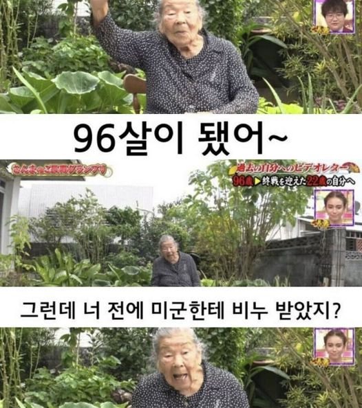 418515945 387628453778325 6215114815721017338 n.jpg?resize=412,232 - 22살의 자신에게 메시지를 보내는 96세 할머니 ㄷㄷ
