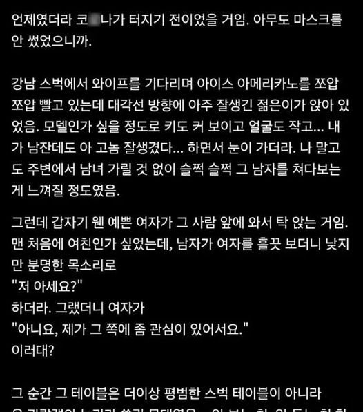 421211332 755472919944461 6915757648201291522 n.jpg?resize=412,232 - 강남 스타벅스에서 펼쳐진 단막극.txt