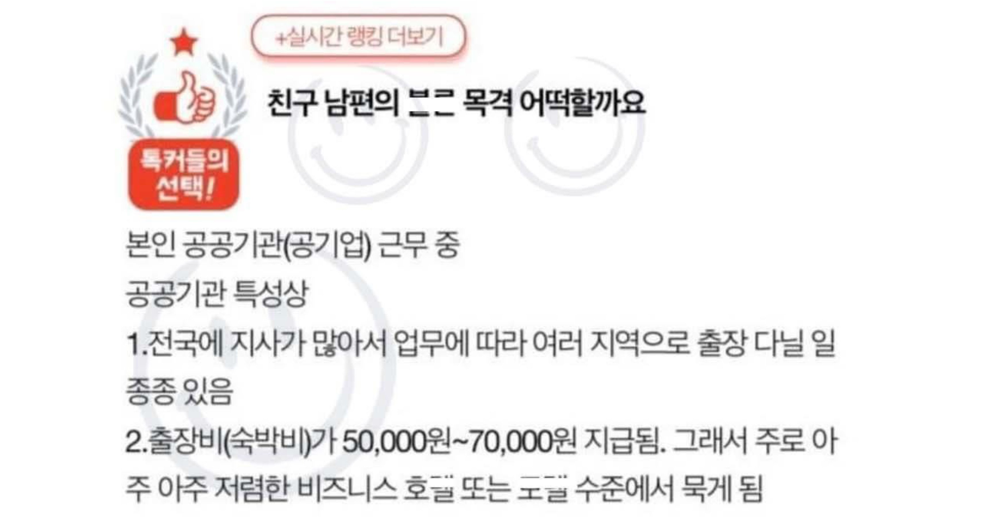 4c6b4cac 5034 4977 a4e0 e690f72a45ed.jpeg?resize=412,275 - 친구 남편의 불ㄹ 목격 어떡할까요...