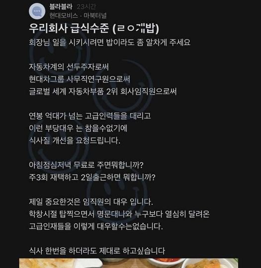 5 12.jpg?resize=412,232 - 블라에 올라온 우리회사 급식수준ㄷㄷ..
