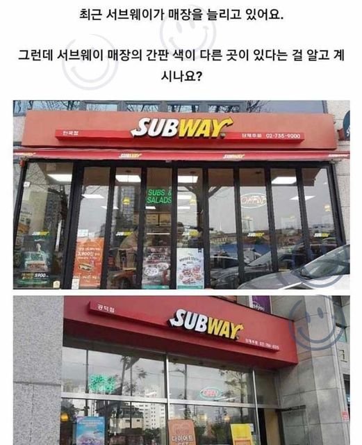 5 29.jpg?resize=412,232 - 서브웨이 빨간 간판의 비밀