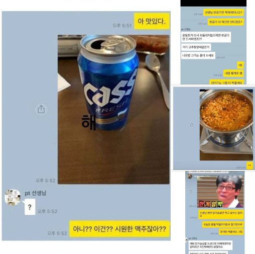 5 3.png?resize=1200,630 - 배우 한소희와 트레이너의 카톡