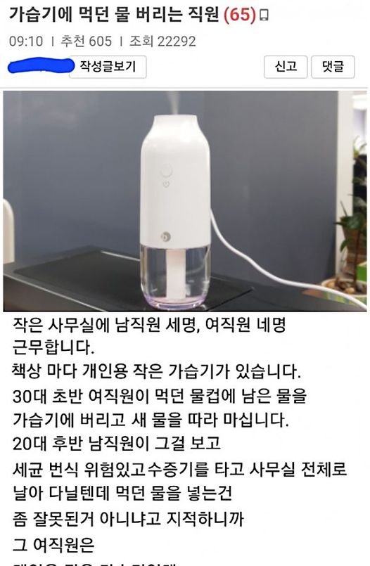 5 6.jpg?resize=1200,630 - 가습기에 먹던 물 버리는 직원