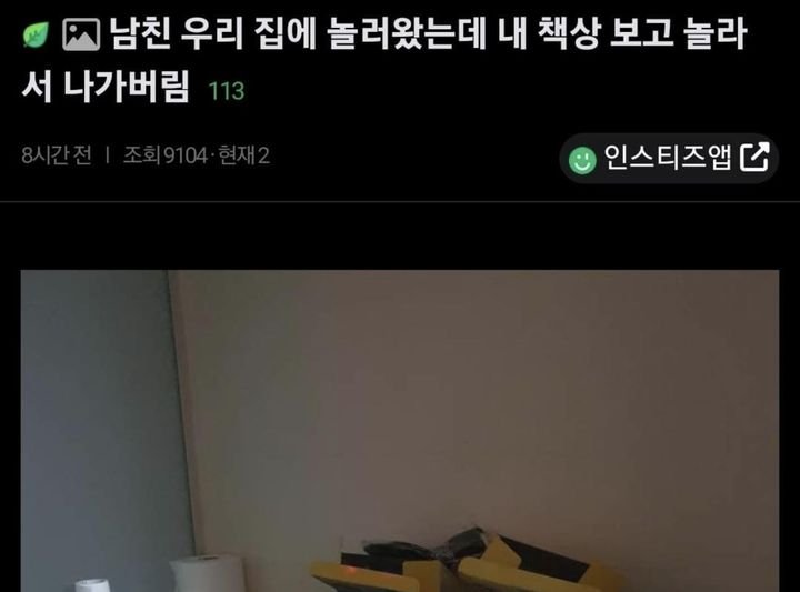 5.jpg?resize=1200,630 - 남친이 보고 ㄷ망갔다는 여자 책상ㄷㄷㄷㄷ