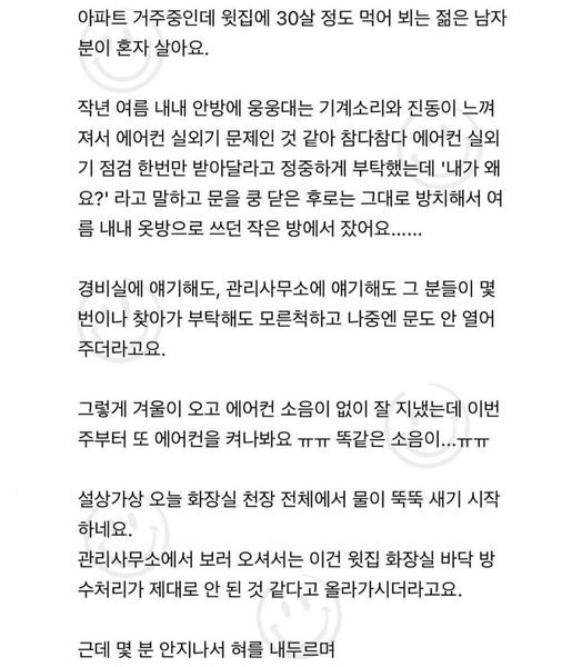 7 11.jpg?resize=412,232 - 윗집 민폐 레전드ㄷㄷ (+후기)