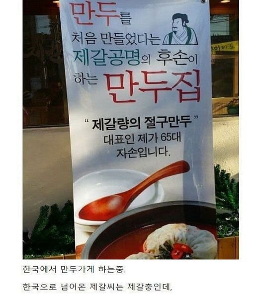 7 32.jpg?resize=412,232 - 한국에 있는 제갈량의 후손