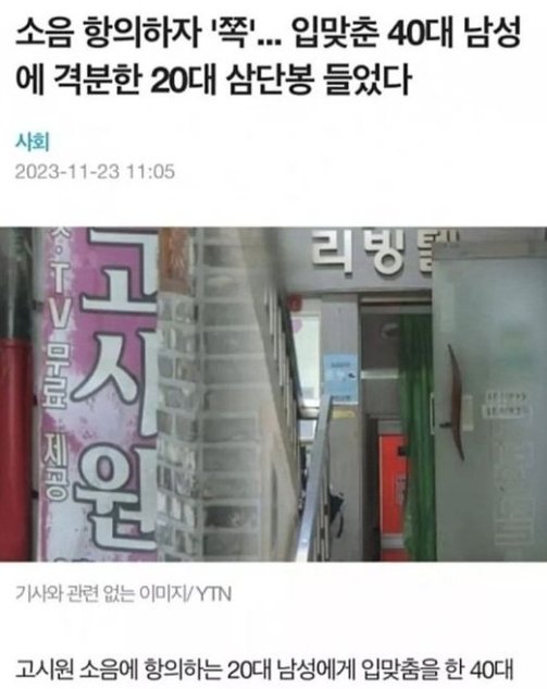 8 1.png?resize=1200,630 - 소음 항의하던 20대에게 키스한 남성