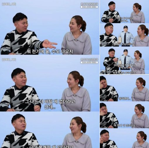 8 4.png?resize=1200,630 - 임대 아파트 배정받은 후에 불쾌한 게 한 가지 있었던 탈북민