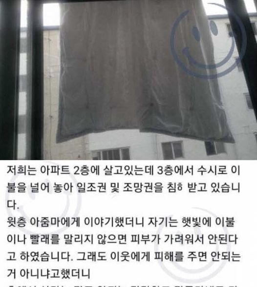 8 8.jpg?resize=1200,630 - 윗집 이불 빨래 레전드 빌런ㄷㄷ..