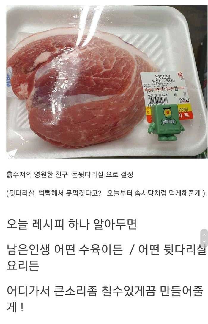 8 1.jpeg?resize=1200,630 - 족발집에 대응하기 위한 족발맛 보쌈 만들기 레시피