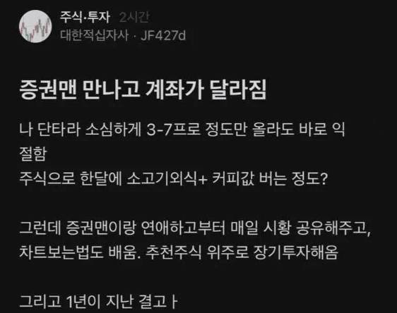 9 3.jpg?resize=412,232 - 증권맨 사귀고 계좌가 달라짐