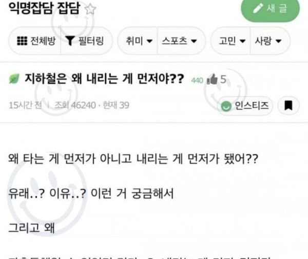 9 4.jpg?resize=1200,630 - 지하철은 왜 내리는 게 먼저야??