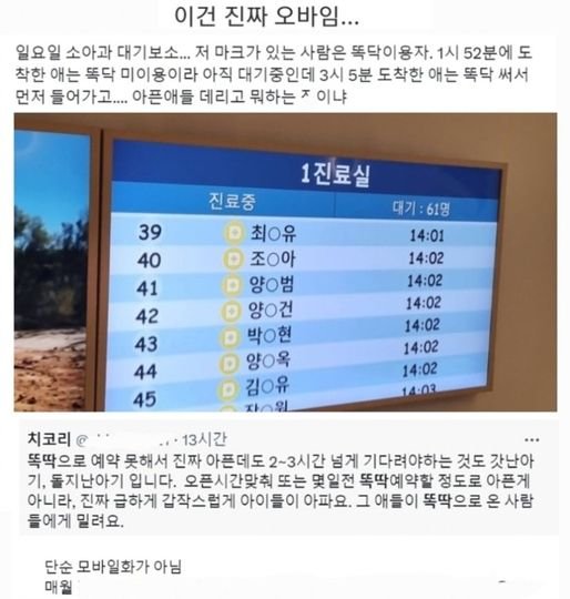 9 9.jpg?resize=1200,630 - 최근 ㄴ란중인 구독료 내면 빨리입장 병원 예약 시스템