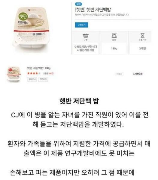 9.jpg?resize=412,275 - 햇반의 위엄