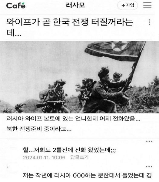 ed959ceab5adeca084ec9f81.jpg?resize=412,275 - 와이프가 곧 한국전쟁 터진대요.ㄷㄷㄷ