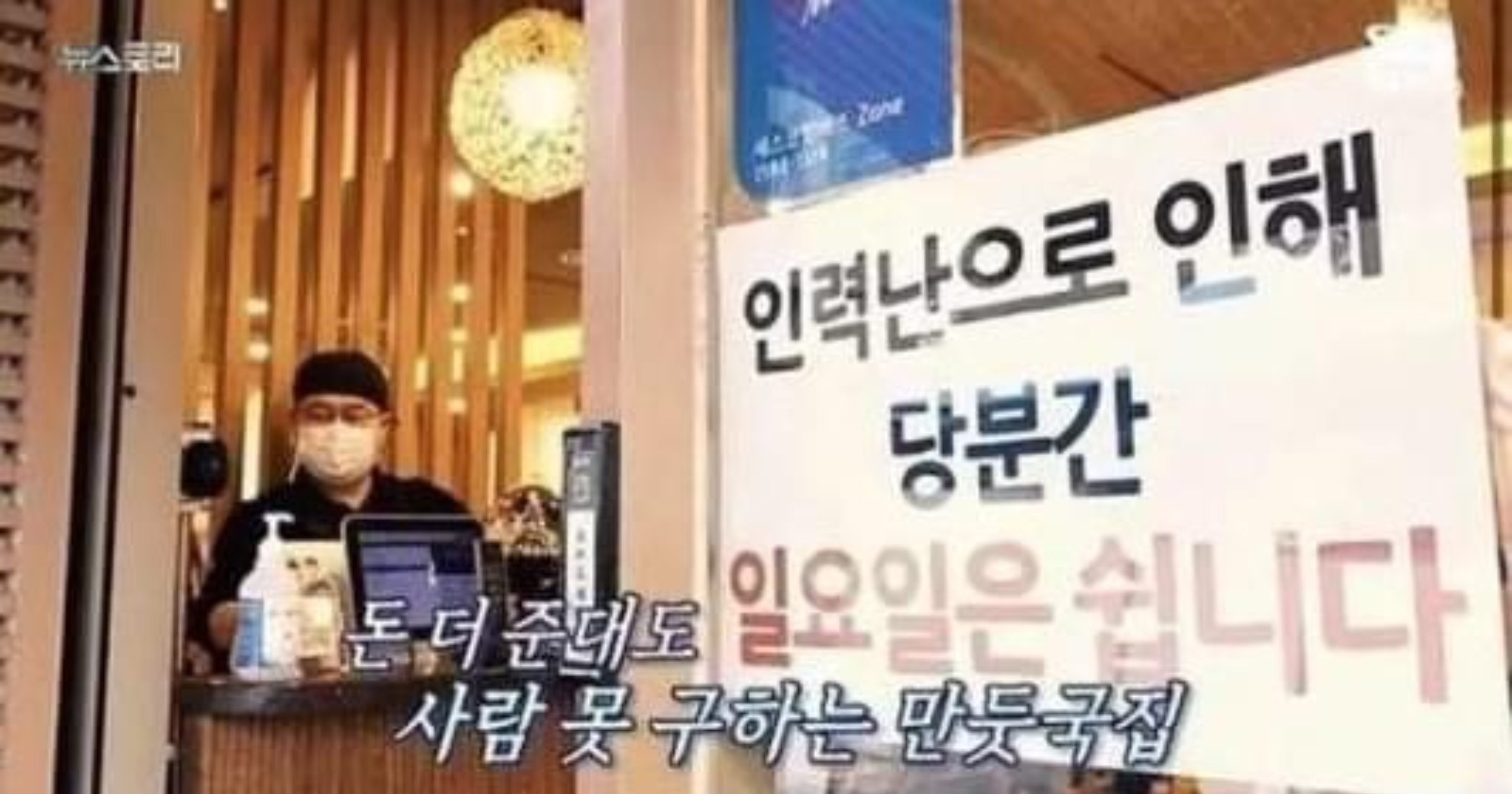 fee2dcbf 2c2b 4c34 aaae 4f06e596d1f1.jpeg?resize=412,232 - 월 350에도 직원이 안 구해지는 이유