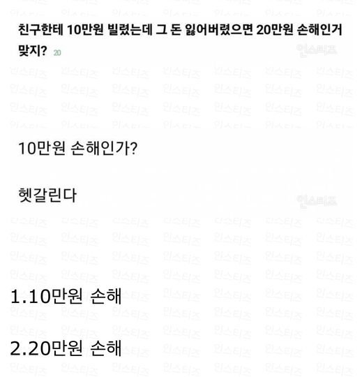 1 16.jpg?resize=1200,630 - 10만원  빌렸는데 그 돈 잃어버리면 20만원 손해인거지?