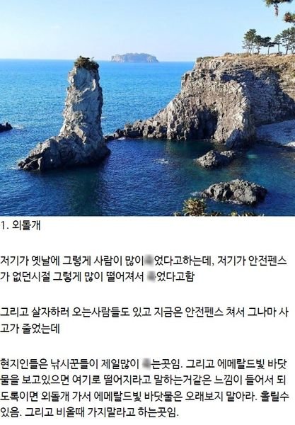 1 23.jpg?resize=412,232 - 의외로 무서운 장소가 있는 제주도ㄷㄷ