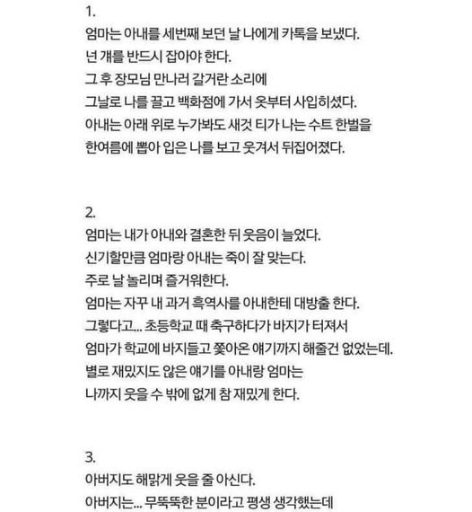 1 46.jpg?resize=1200,630 - 집안을 바꿔놓은 아내..