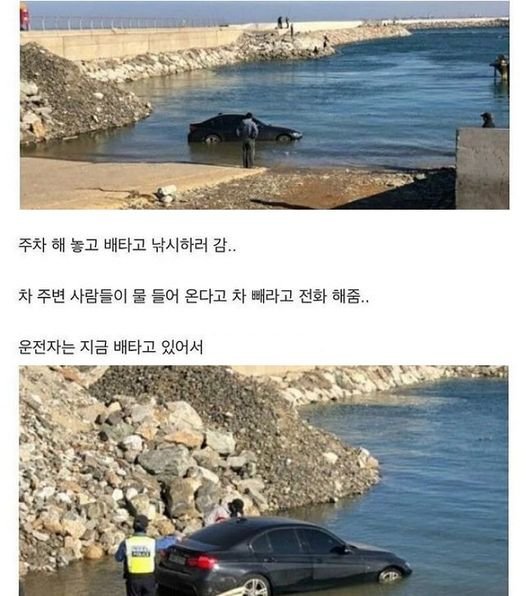 1 56.jpg?resize=412,275 - 도시사람이 바다 근처 주차시 잘 모르는거‥