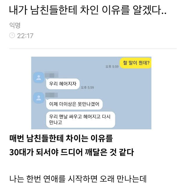 10 1 2.jpg?resize=412,232 - 오래사귄 남친들에게 매번 차인 30대 여자의 한탄