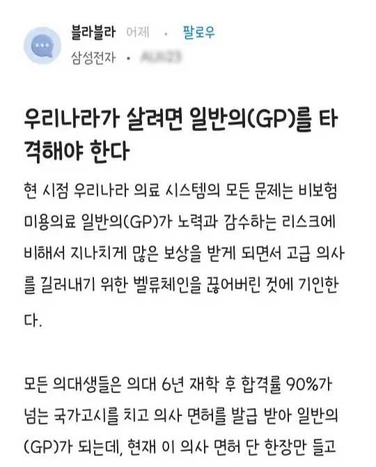 10 1.jpeg?resize=412,232 - 현재 재 조명 받는 1년 전 삼성전자 직원의 안목