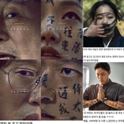 10 6.png?resize=412,232 - 외국서도 난리난 영화 파묘 베를린 GV 후기