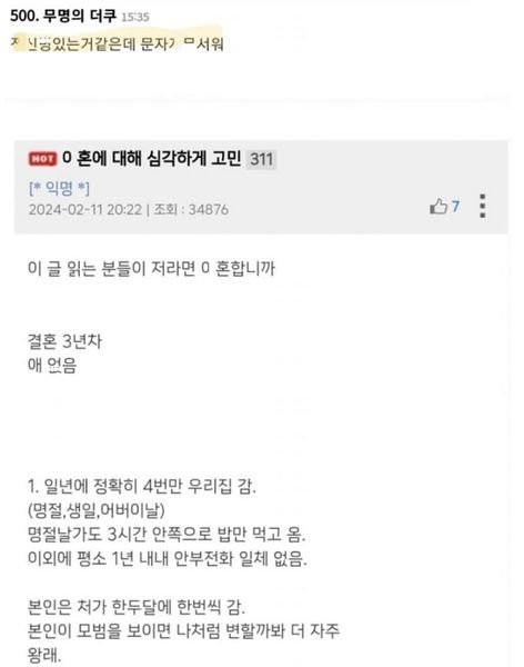 10.jpg?resize=412,275 - 아내 문자 소름돋는다고 90% 헤어지라고 나온 곰국 글ㄷㄷ