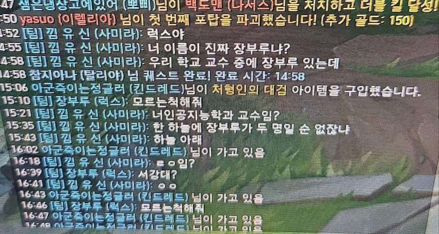 18cc87bf054555d1f.jpg 롤하다 교수님을 만난 서강대생