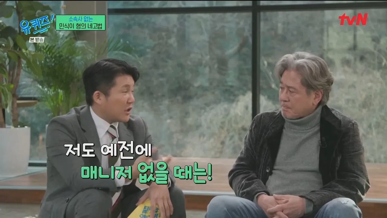 image.png 최근 소속사 없이 활동하는 최민식의 출연료 네고 방법