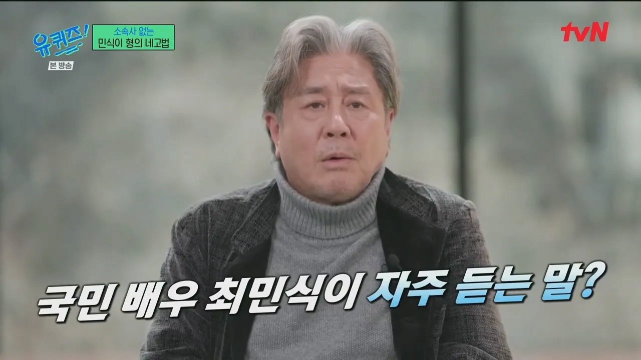 image.png 최근 소속사 없이 활동하는 최민식의 출연료 네고 방법