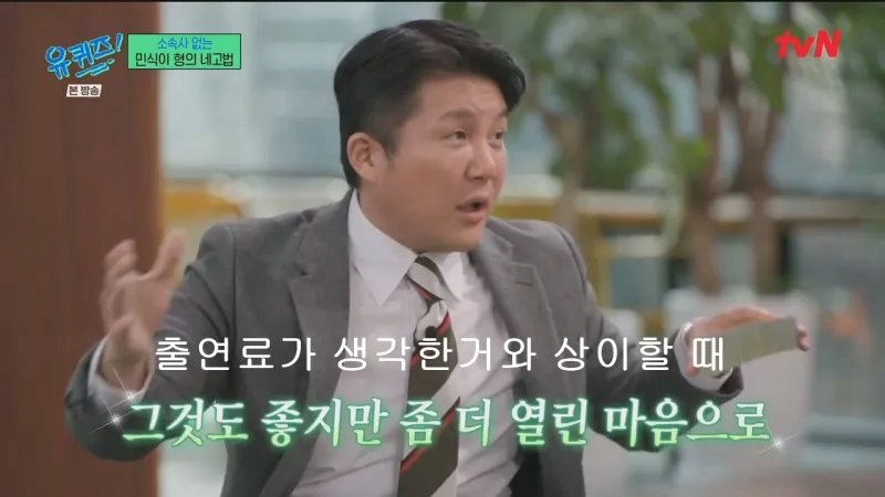 image.png 최근 소속사 없이 활동하는 최민식의 출연료 네고 방법