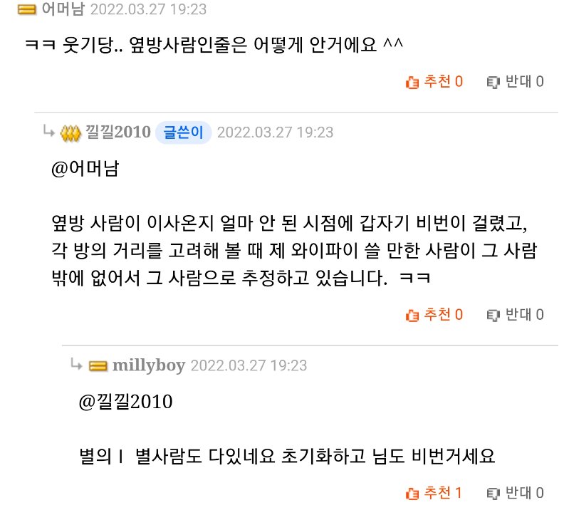 image.png 옆 방 사람이 제 공유기 와이파이에 비번을 걸었는데 어쩌죠?