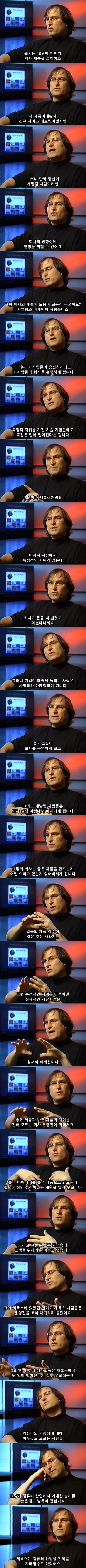 1.jpg 스티브잡스가 말하는 망해가는 조직 특징