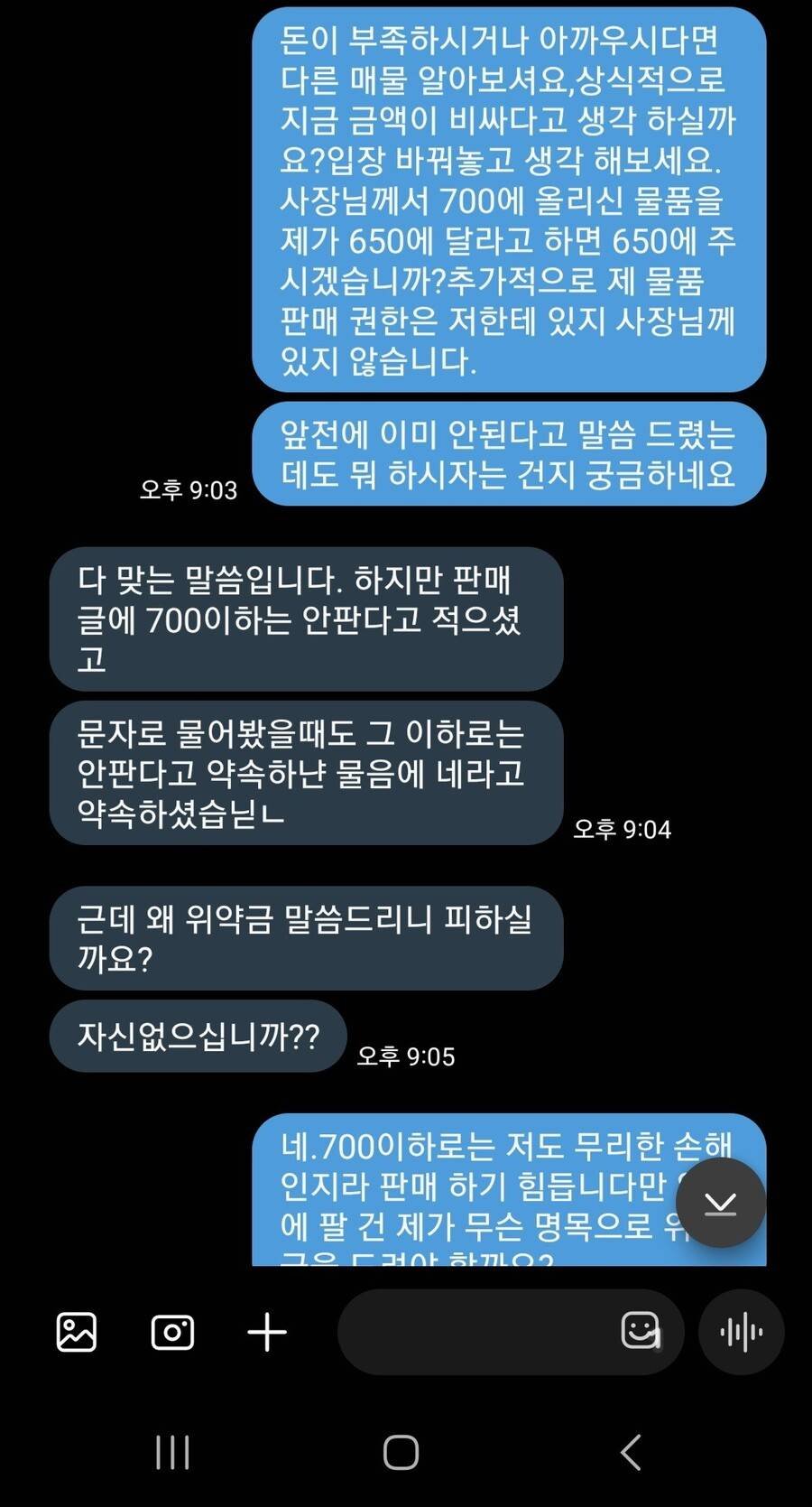 네고는 전혀 불가하신건가요?? | 인스티즈