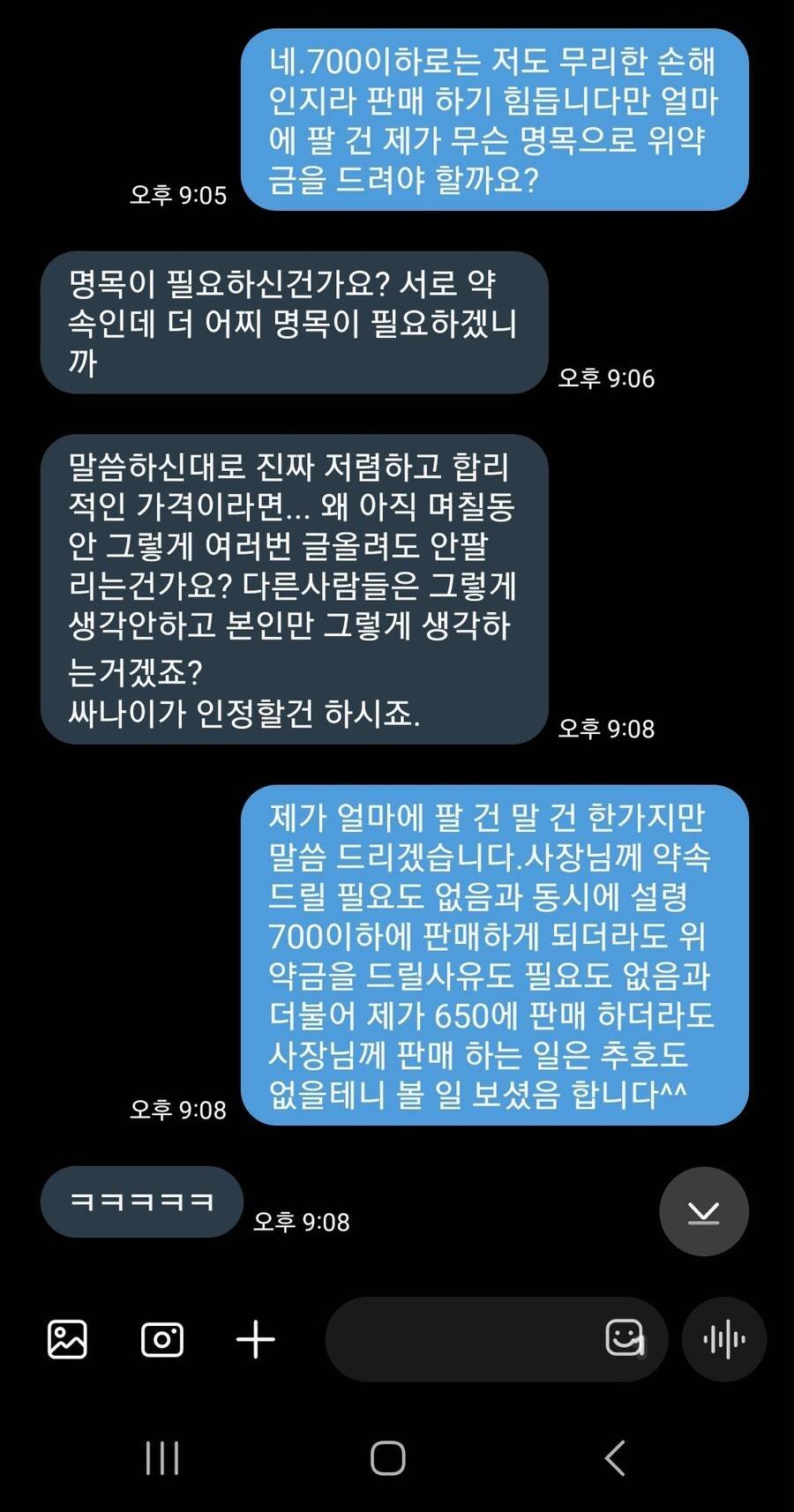 네고는 전혀 불가하신건가요?? | 인스티즈