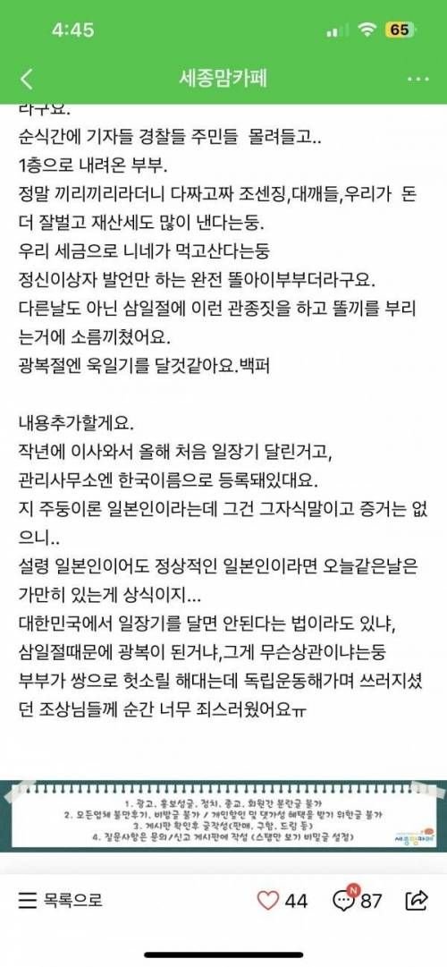 일장기 집 찾아간 후기.jpg