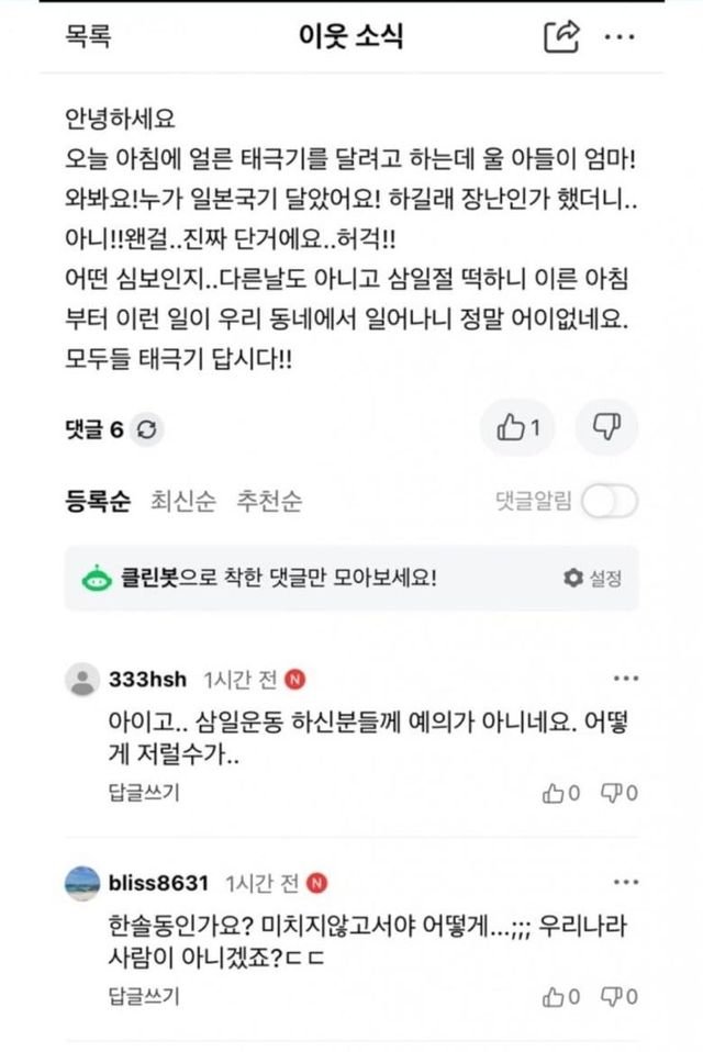 세종시 일뽕 오늘아침 근황