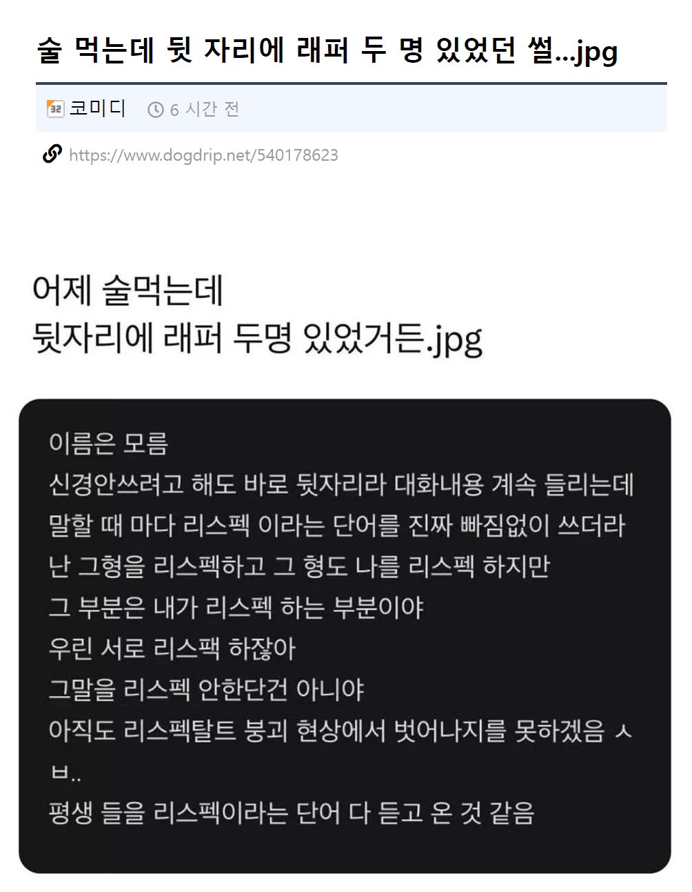 1375bbf6ff233686dd32bea3b3067bbb.png 자기보다 인생 망한 사람 있냐는 블라인