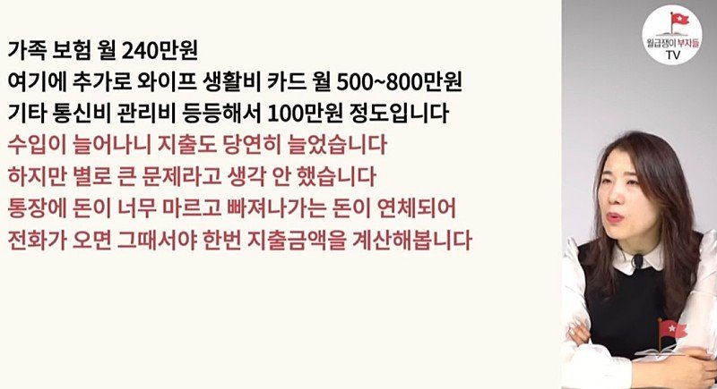 Internet_20221218_141549_2.jpeg 월 3천만원 벌어도 마이너스라는 상담자 jpg