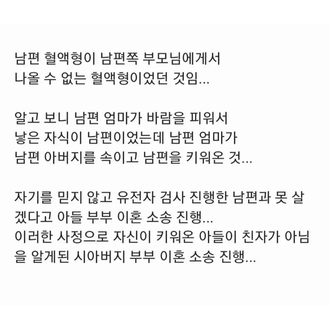 biSQn.webp.ren.jpg 유전자 검사 때문에 난리난 집안