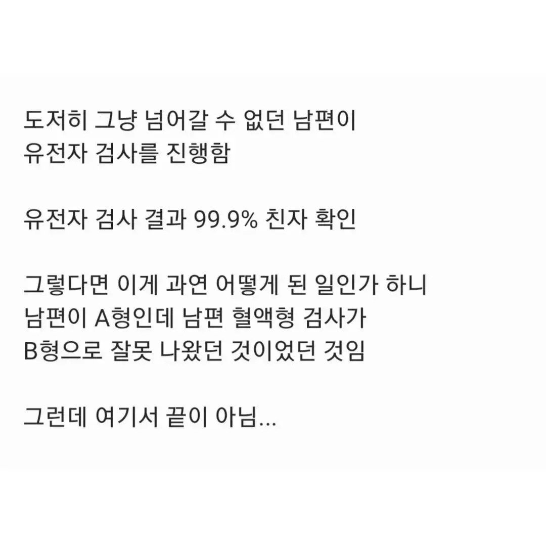 FXvpT.webp.ren.jpg 유전자 검사 때문에 난리난 집안