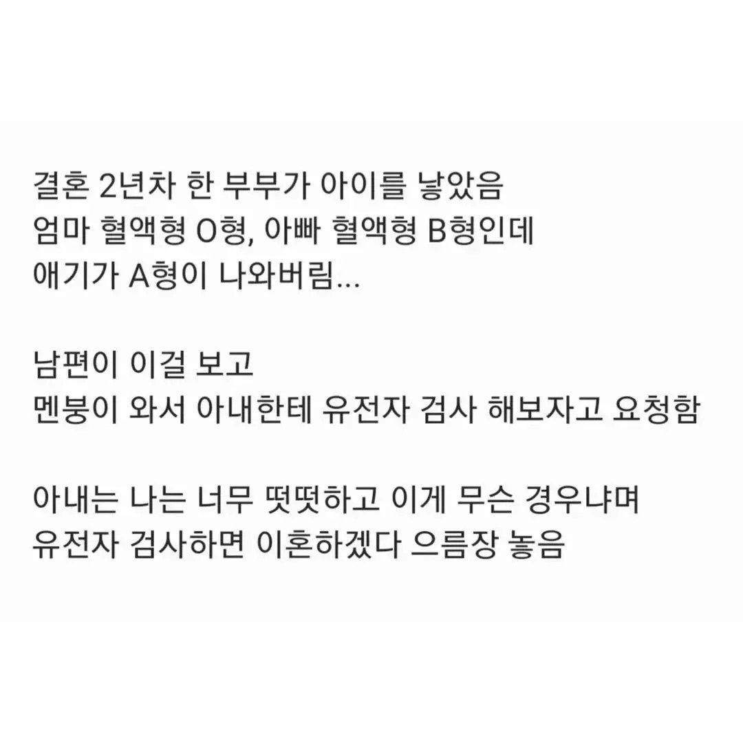 Drwzp.webp.ren.jpg 유전자 검사 때문에 난리난 집안