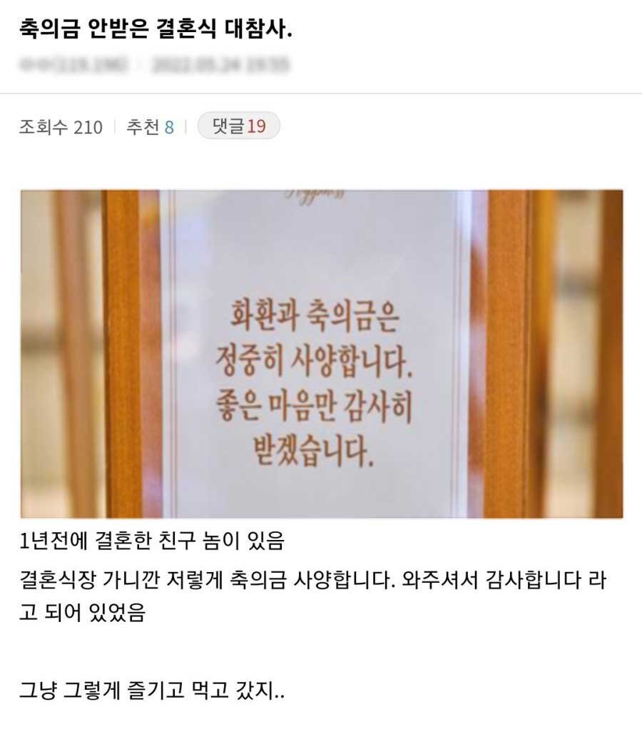 16.jpeg?resize=1200,630 - 마음만 감사히 받는다는 결혼식 후기