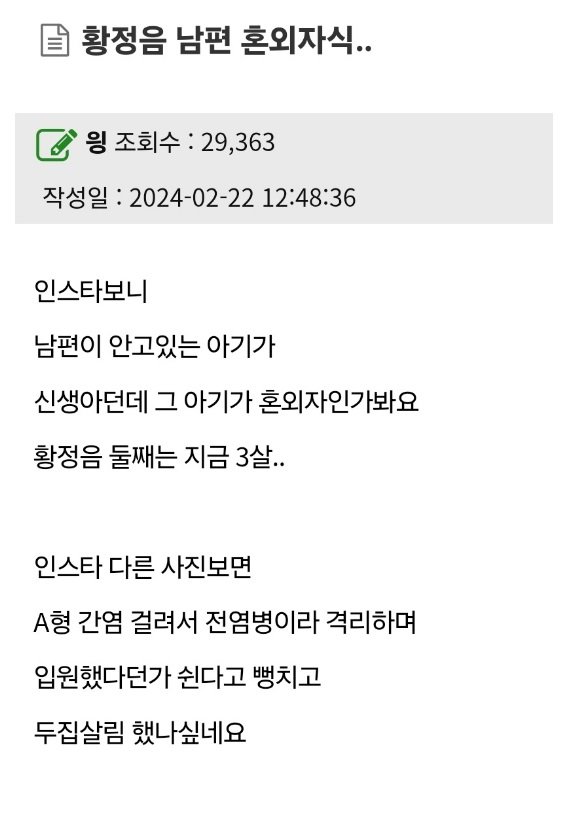 17 1.jpeg?resize=1200,630 - 폭주하면서 난리났던 황정음 인스타의 진실ㄷㄷ