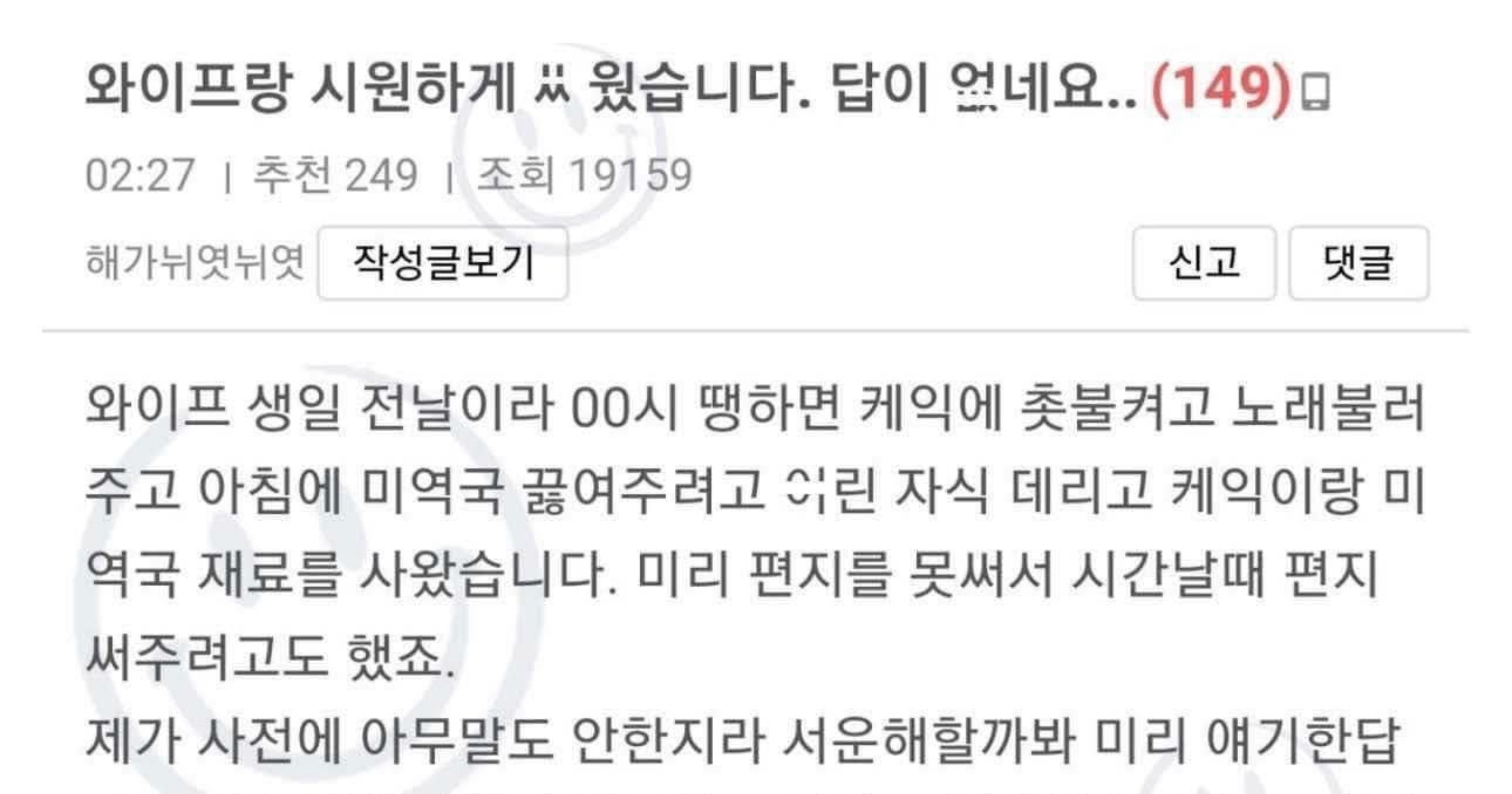 1c744f20 7323 4c11 a539 94518a823554.jpeg?resize=412,275 - 와이프랑 ㅆ우고 휴대폰을 봤는데..ㄷㄷ