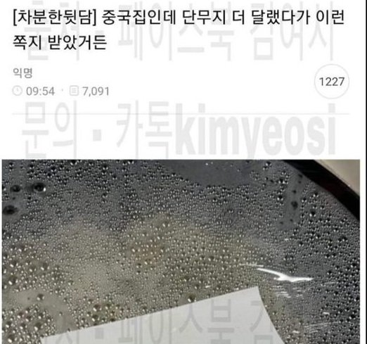 2 1.jpeg?resize=412,232 - 단무지 더 달랬는데 쪽지 준 중국집 논란 ㄷㄷ