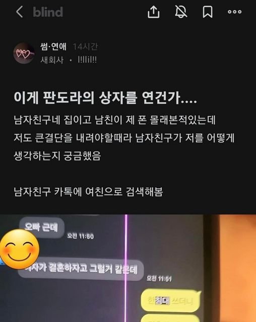 2 1.jpg?resize=1200,630 - 남친이 자길 어떻게 생각하는지 궁금했던 여자