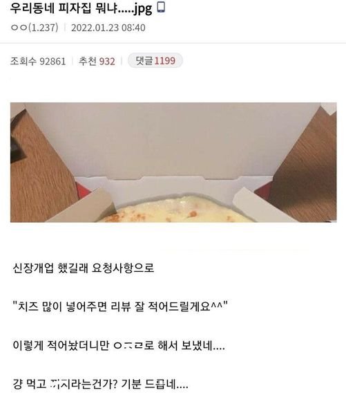 2 13.jpg?resize=1200,630 - 아낌없이 퍼주는 신장개업 피자집