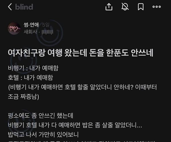 2 16.jpg?resize=1200,630 - 여행 왔는데 돈을 한푼도 안쓰는 여자친구...